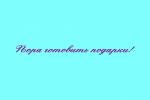 Мастер Открыток - программа для создания открыток фото