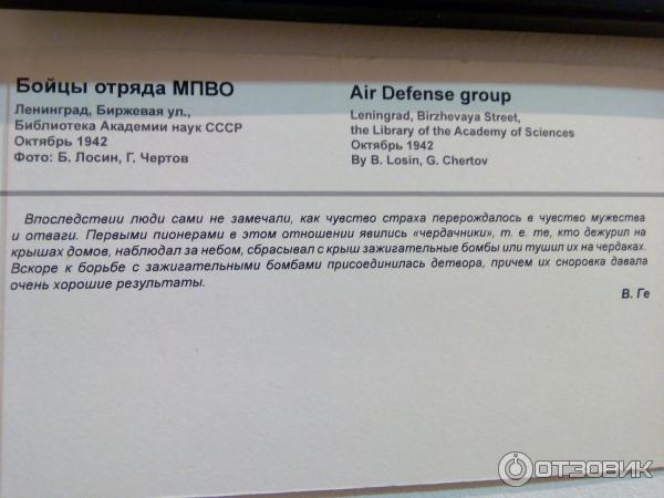 Государственный мемориальный музей обороны и блокады Ленинграда (Россия, Санкт-Петербург) фото