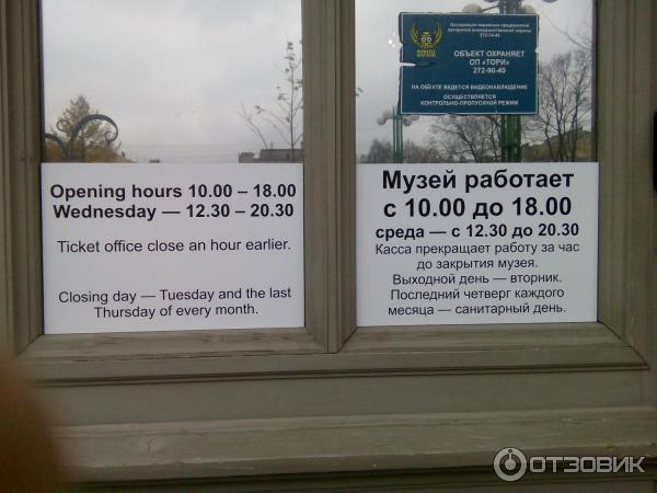 Государственный мемориальный музей обороны и блокады Ленинграда (Россия, Санкт-Петербург) фото