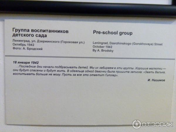 Государственный мемориальный музей обороны и блокады Ленинграда (Россия, Санкт-Петербург) фото
