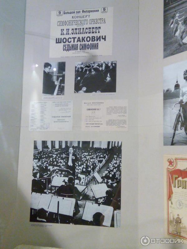 Государственный мемориальный музей обороны и блокады Ленинграда (Россия, Санкт-Петербург) фото