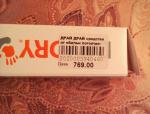 Дезодорант Dry Dry фото