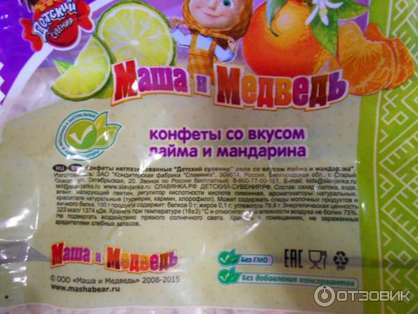 Конфеты желейные Маша и Медведь фото