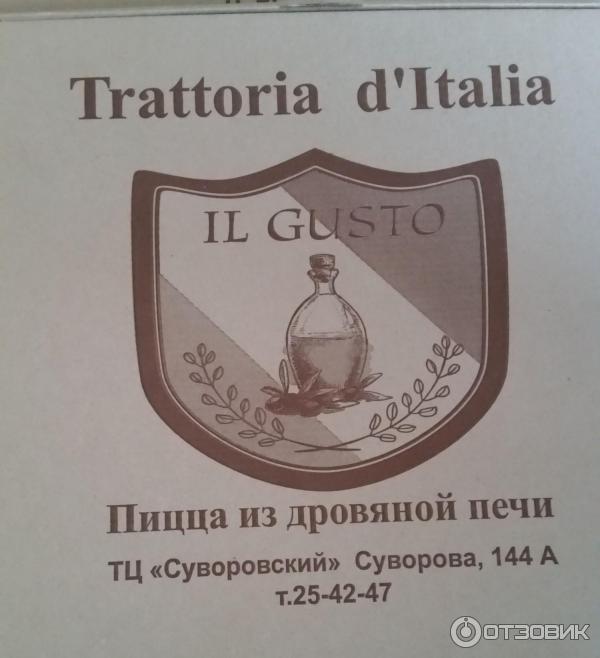 Кафе-пиццерия Trattoria d'Italis IL GUSTO фото