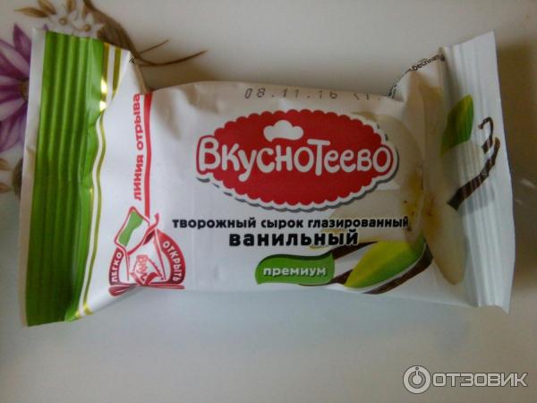 Сырок творожный глазированный Вкуснотеево Ванильный премиум фото