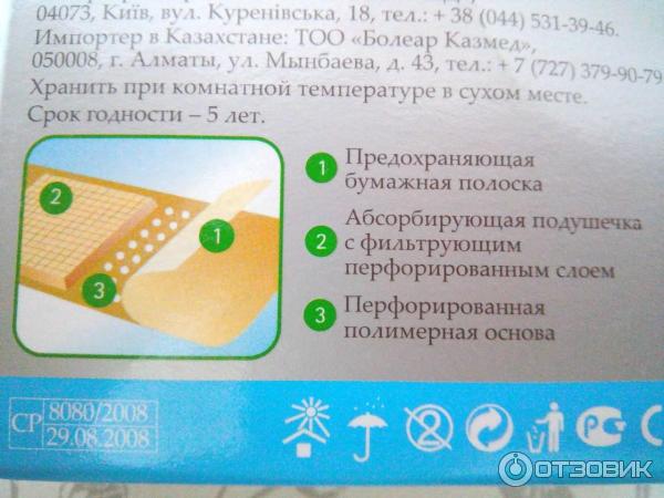 Пластыри Luxplast Универсальные