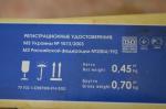 Аппарат для местной дарсонвализации Новатор "Корона" фото