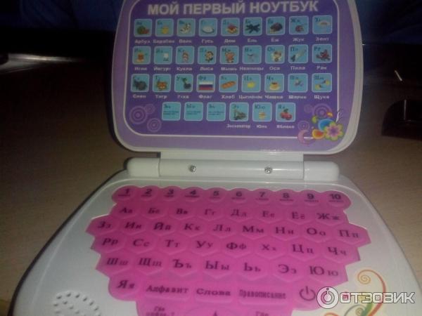 Игрушка компьютер обучающий Мой первый ноутбук фото