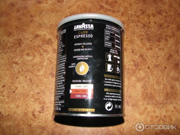 Кофе молотый Lavazza Espresso