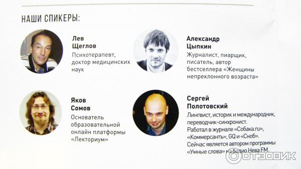 Спикеры Охта LAB в ноябре 2016 года