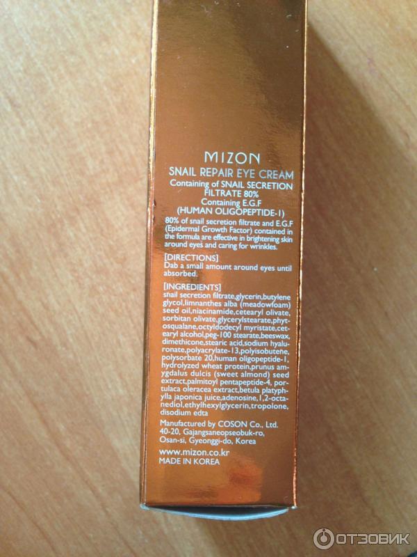 Крем для век с экстрактом слизи улитки Mizon Snail Repair Eye Cream фото