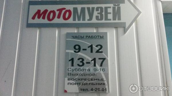 Ирбитский музей мотоциклов (Россия, Ирбит) фото