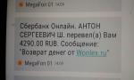 Wonlex.ru - интернет-магазин часов фото