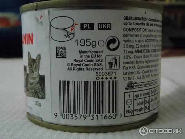 Паштет для котят Royal Canin Babycat Instinctive