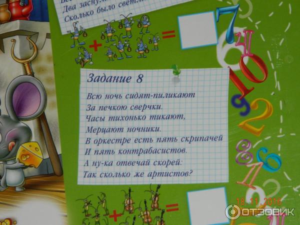 Книга Пишем цифры - издательство РООССА фото