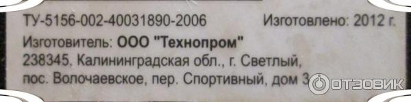 Информация о производителе на этикетке, приклеенной на дно пылесоса.