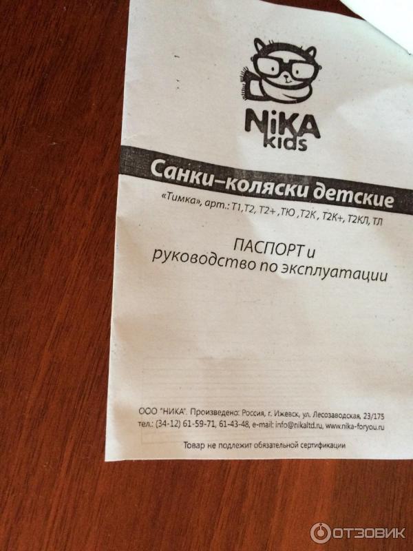 Санки-коляска детские Nika Тимка Люкс фото