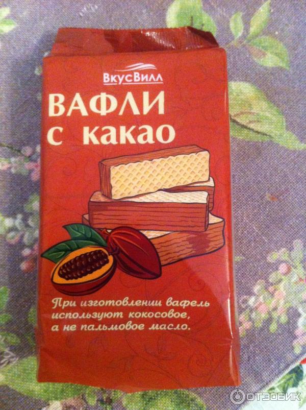 Вафли ВкусВилл с какао фото