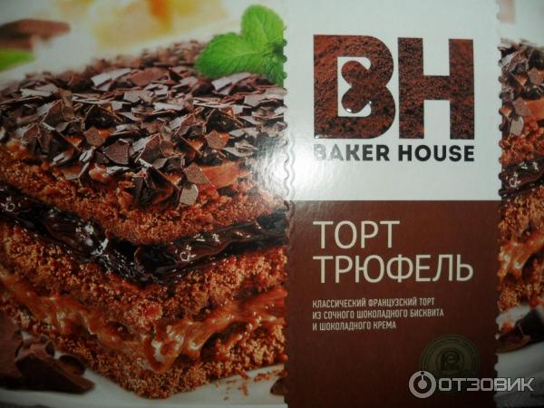 Торт Baker House Трюфель фото