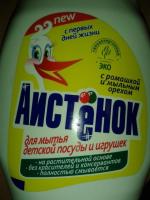 Средство для мытья детской посуды и игрушек Аист "Аистенок" фото