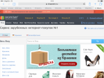 Shopotam.ru - сервис покупок за рубежом фото