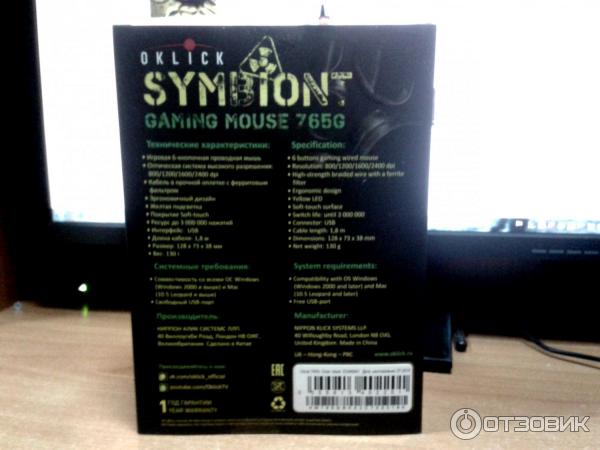 Oklick 765G SYMBIONT