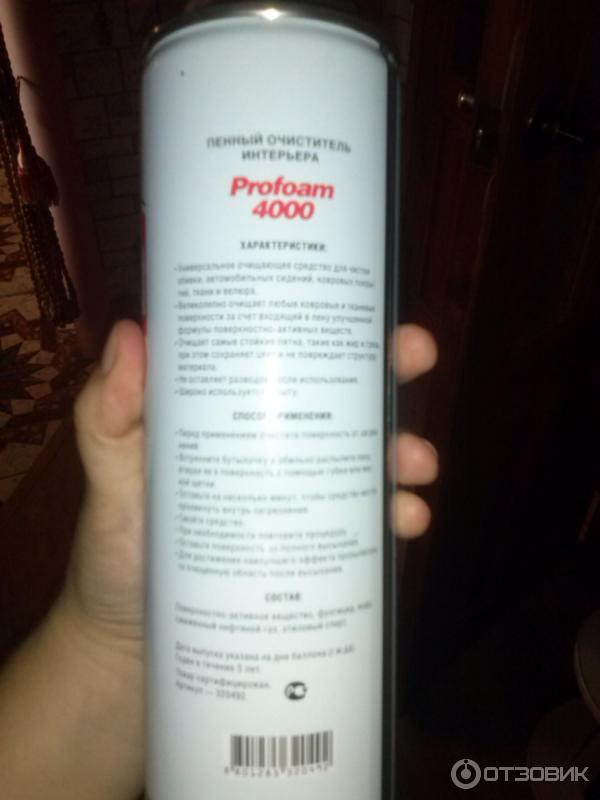 Profoam 4000