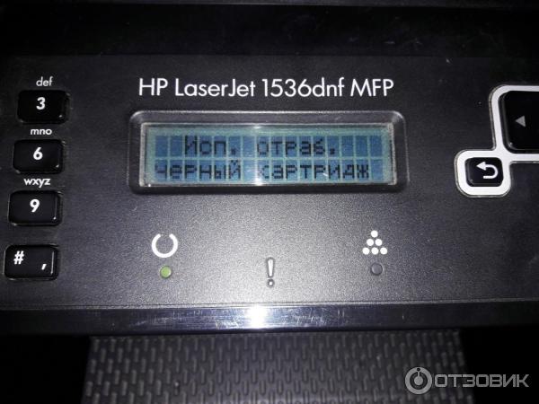 МФУ HP LaserJet Pro M1536dnf фото