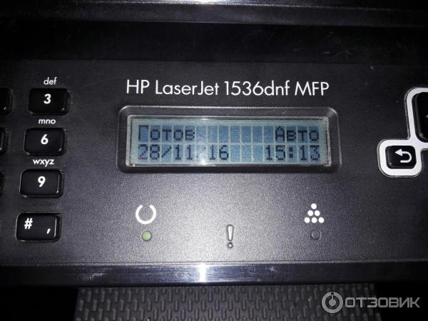 МФУ HP LaserJet Pro M1536dnf фото