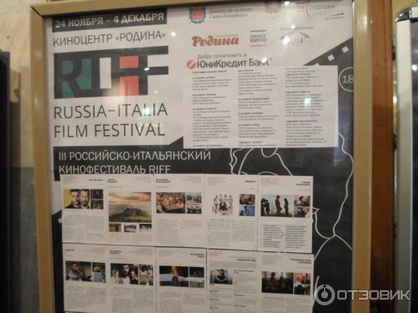 III российско-итальянский кинофестиваль RIFF (Russia-Italia Film Festival) фото