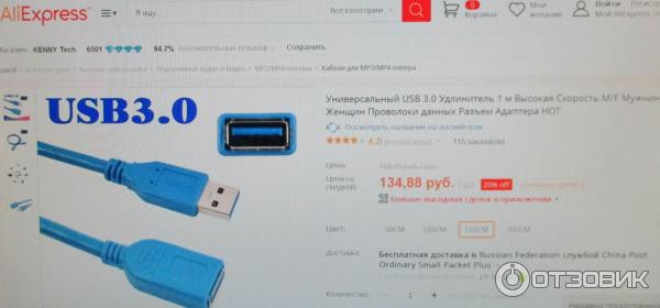 Кабель удлинительный USB 3.0 AM-AF Kebidumei 40-015122 1,5 метра