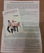 Kiabi.ru - интернет-магазин одежды для всей семьи фото