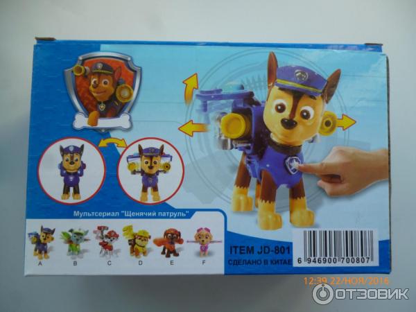 Игровой набор Jia Du Toys Щенячий патруль