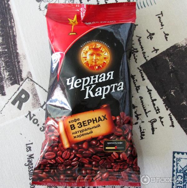 Кофе натуральный жареный в зернах Черная карта фото