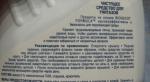 Чистящее средство для унитазов Amway Home фото