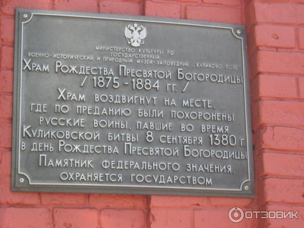 Государственный военно-исторический и природный музей-заповедник «Куликово Поле» (Россия, Тульская область) фото