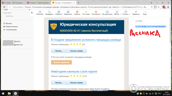 9111.ru - сайт юридических консультаций фото