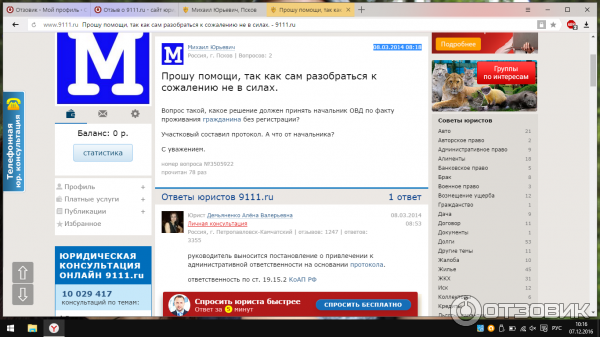 9111.ru - сайт юридических консультаций фото