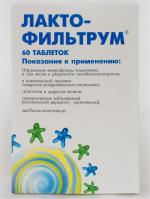 Лекарственный препарат АВВА РУС Лактофильтрум фото