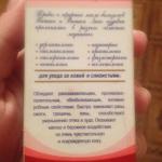 Бальзам Караваева "Витаон" фото