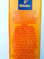 Натуральный жареный молотый кофе Tchibo Family среднеобжаренный фото