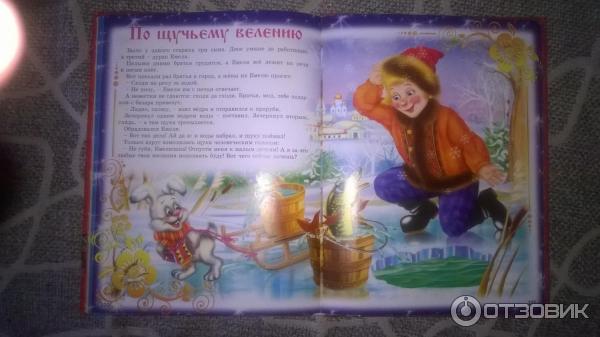 Книга Любимые русские сказки для малышей - Издательство Роосса фото