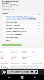 Shopotam.ru - сервис покупок за рубежом фото