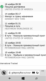 Shopotam.ru - сервис покупок за рубежом фото