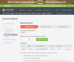 Shopotam.ru - сервис покупок за рубежом фото