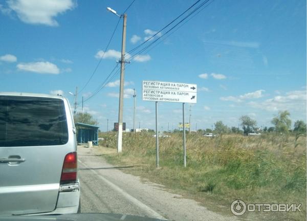Паромная переправа через Керченский пролив (Россия) фото