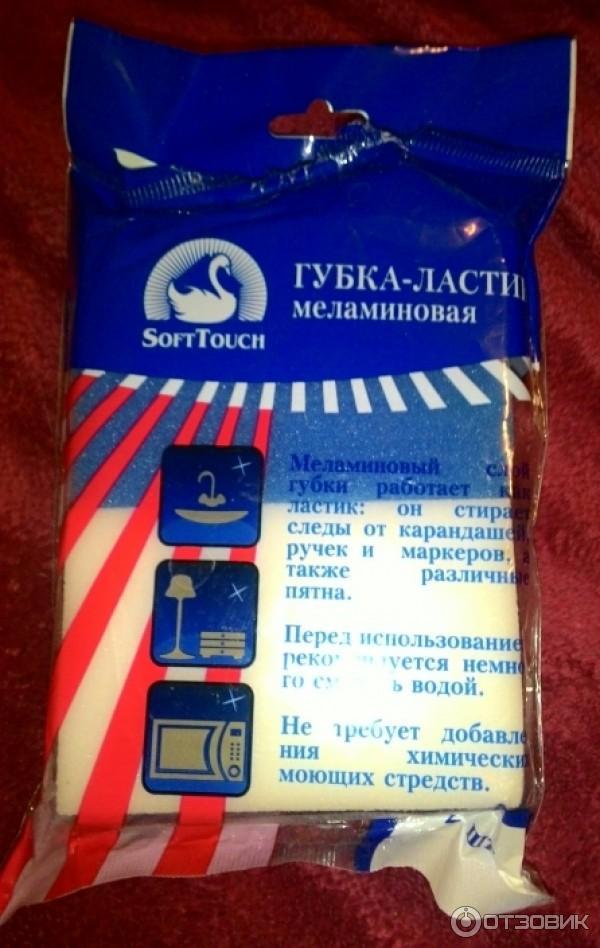 Упаковка с губками