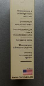 Масло для волос DNC БЭЙ фото