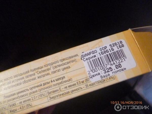 БАД Диод Виардо форте фото