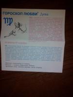 Презервативы "Гороскоп любви" фото